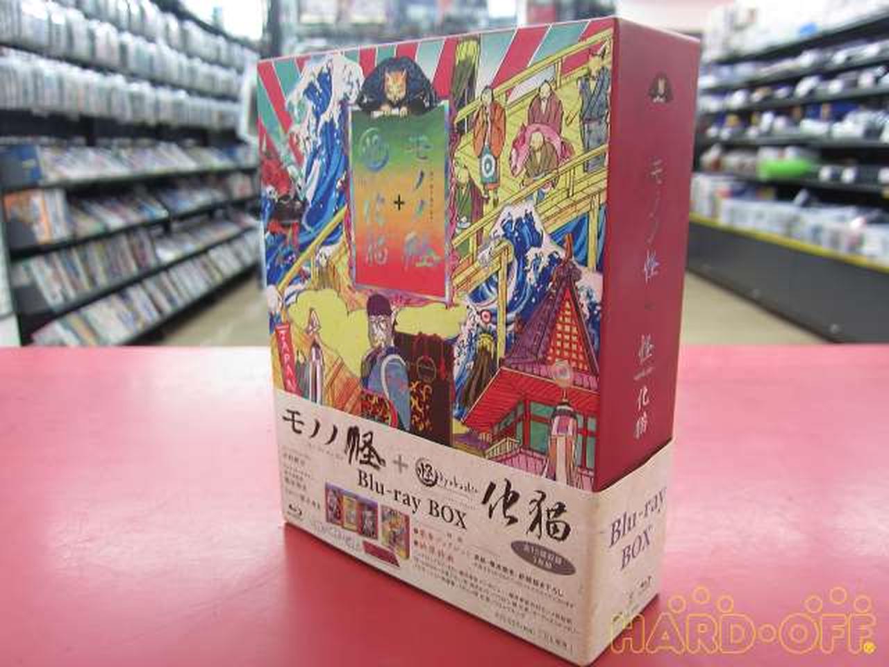 アスミック モノノ怪 怪 Ayakashi 化猫 Blu Ray Box Hardoffnetmall Webno 2013230000100662