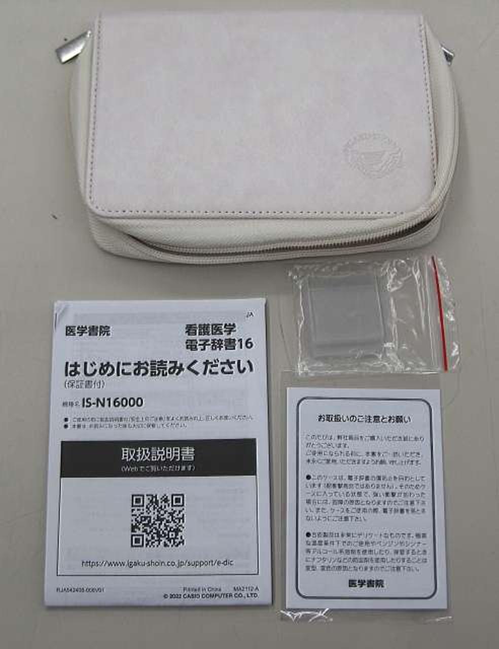 カシオ(CASIO)|医学書院|【ハードオフ公式通販】オフモール