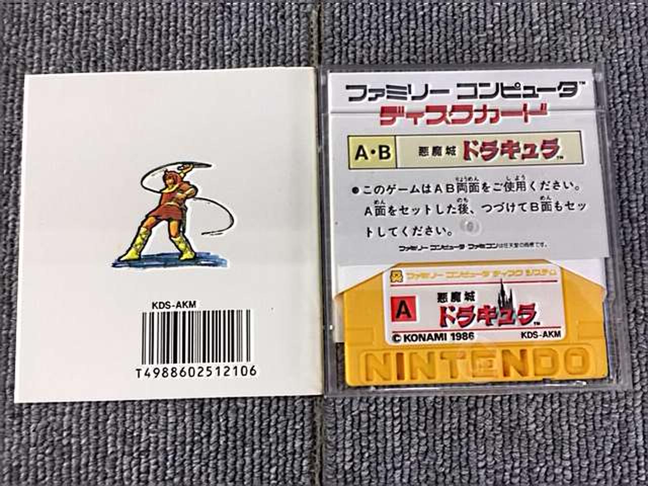 コナミ(KONAMI)|ファミコンソフト|HARDOFFオフモール（オフモ