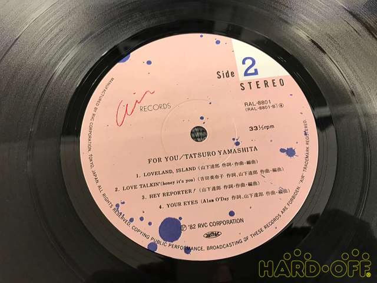 名盤 山下達郎 FOR YOU LPレコード RAL-8801 札幌市 清田区 平岡