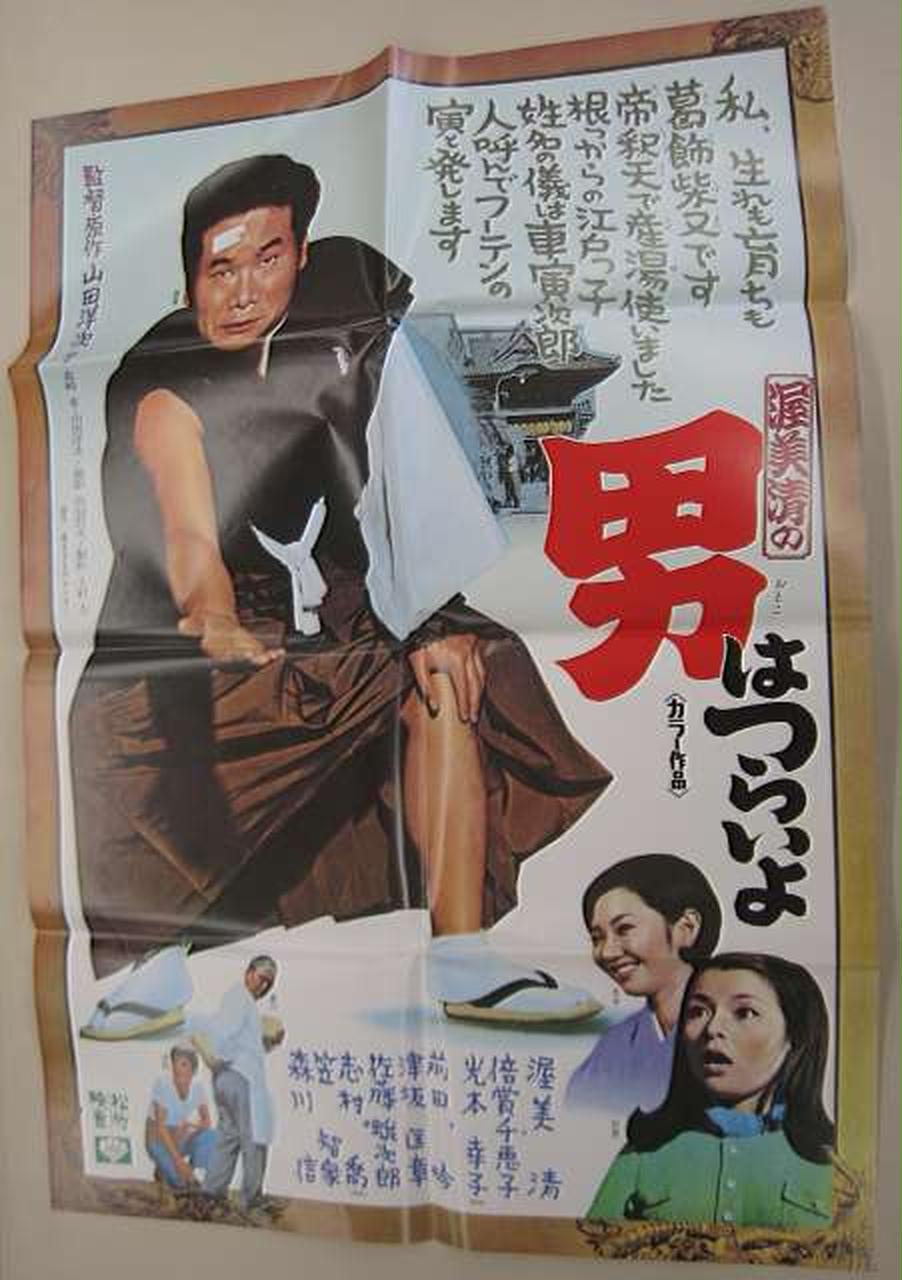 男はつらいよ　ビデオテープ48巻 男はつらいよ 寅さん ビデオ大全集 VHS 全巻 48巻セット 木箱