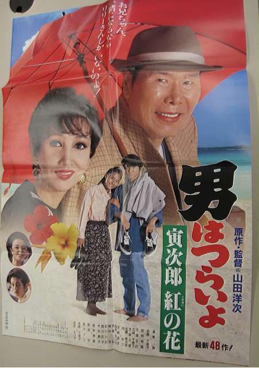 男はつらいよ LD48作セット ショウチク(松竹)|男はつらいよ VHS48巻セット|HARDOFFオフ