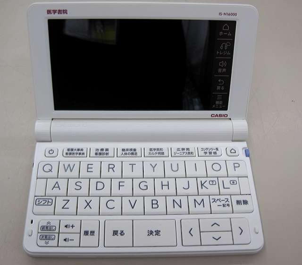 カシオ(CASIO)|医学書院|【ハードオフ公式通販】オフモール