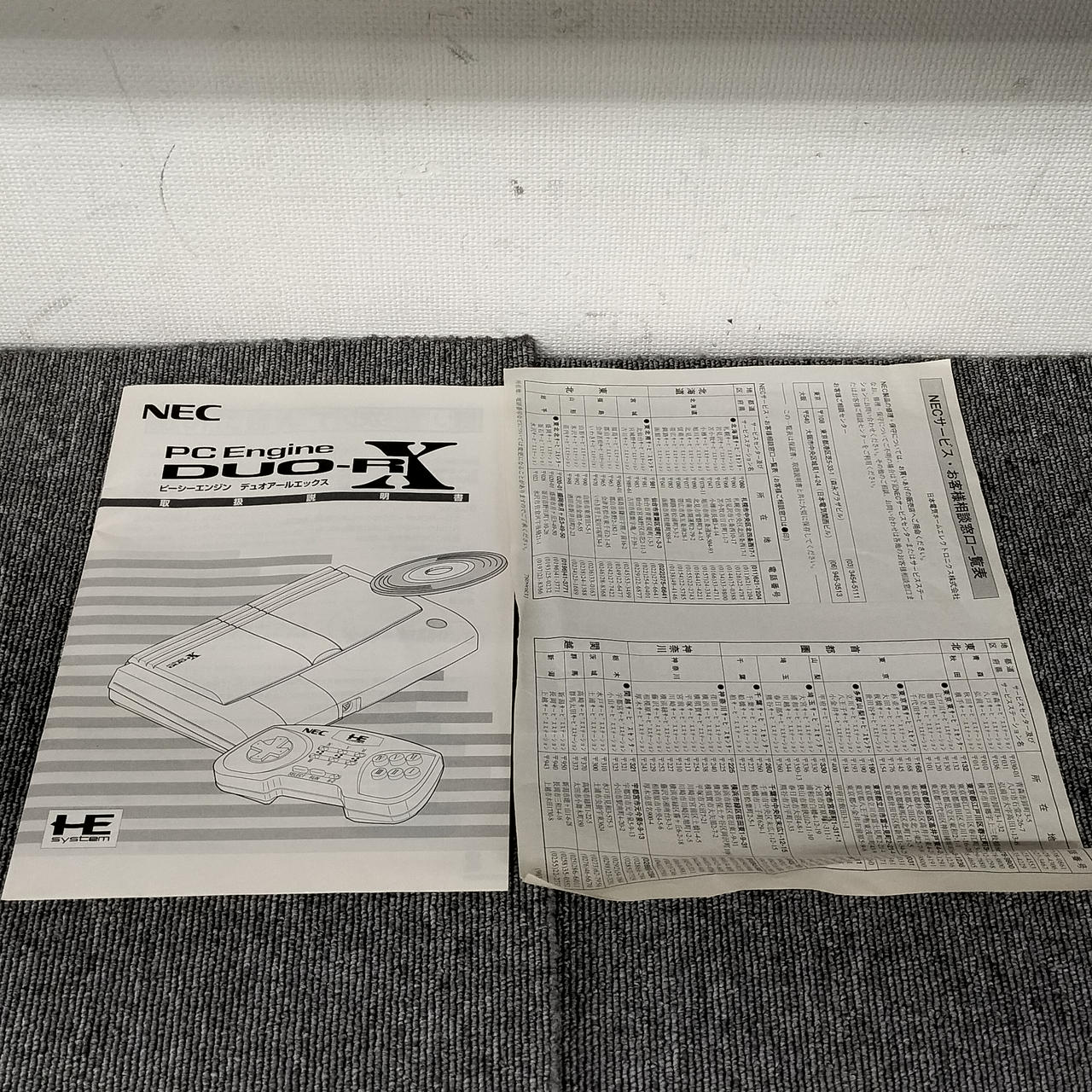 NEC - PCエンジンDUO-R 箱説明書 説明書のみ・複写版・資料] NEC PCエンジン DUO-R 取扱説明書