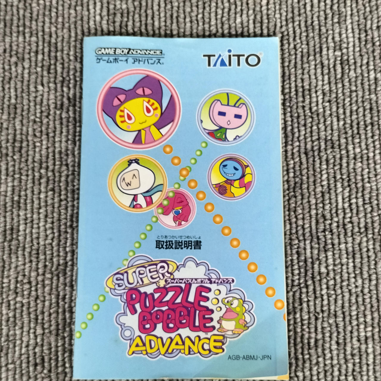 タイトー(TAITO)|ゲームボーイアドバンスソフト|【ハードオフ公式通販