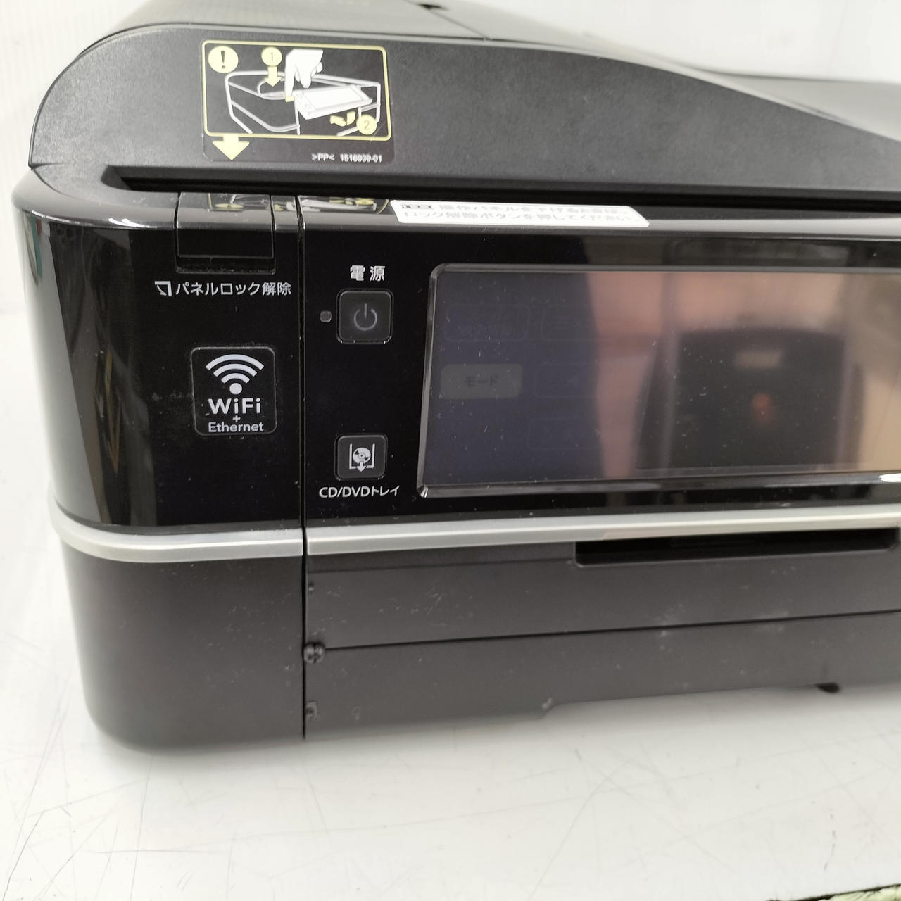 EPSON|A4対応インクジェット複合機|HARDOFFオフモール（オフモ