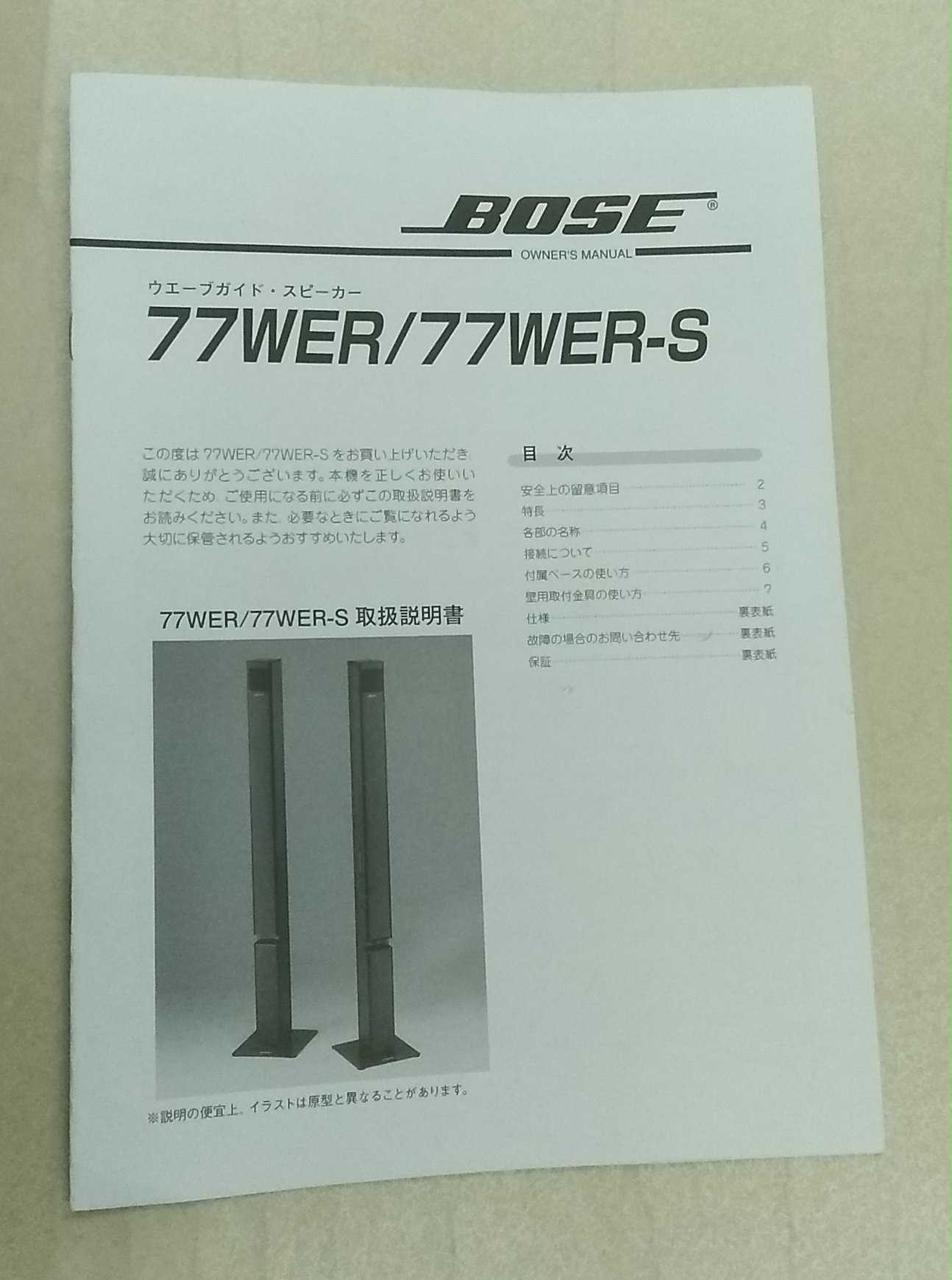 ボーズ Bose トールボーイスピーカー Hardoffオフモール