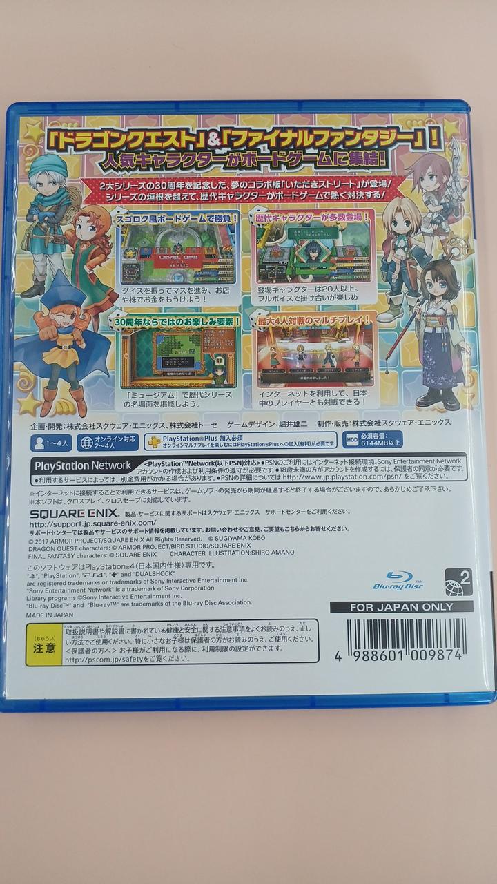 スクウェア・エニックス|PS4ソフト|HARDOFFオフモール（オフモ