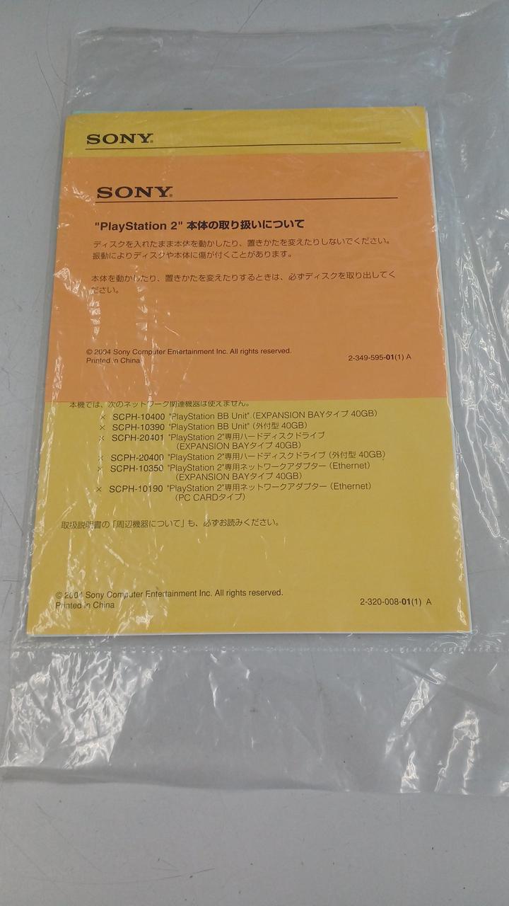PS PS2 等　ソニー　広告用 VHS SONY PS PS2 等 ソニー 広告用 VHS SONY PS PS2 等 ソニー 広告用 VHS