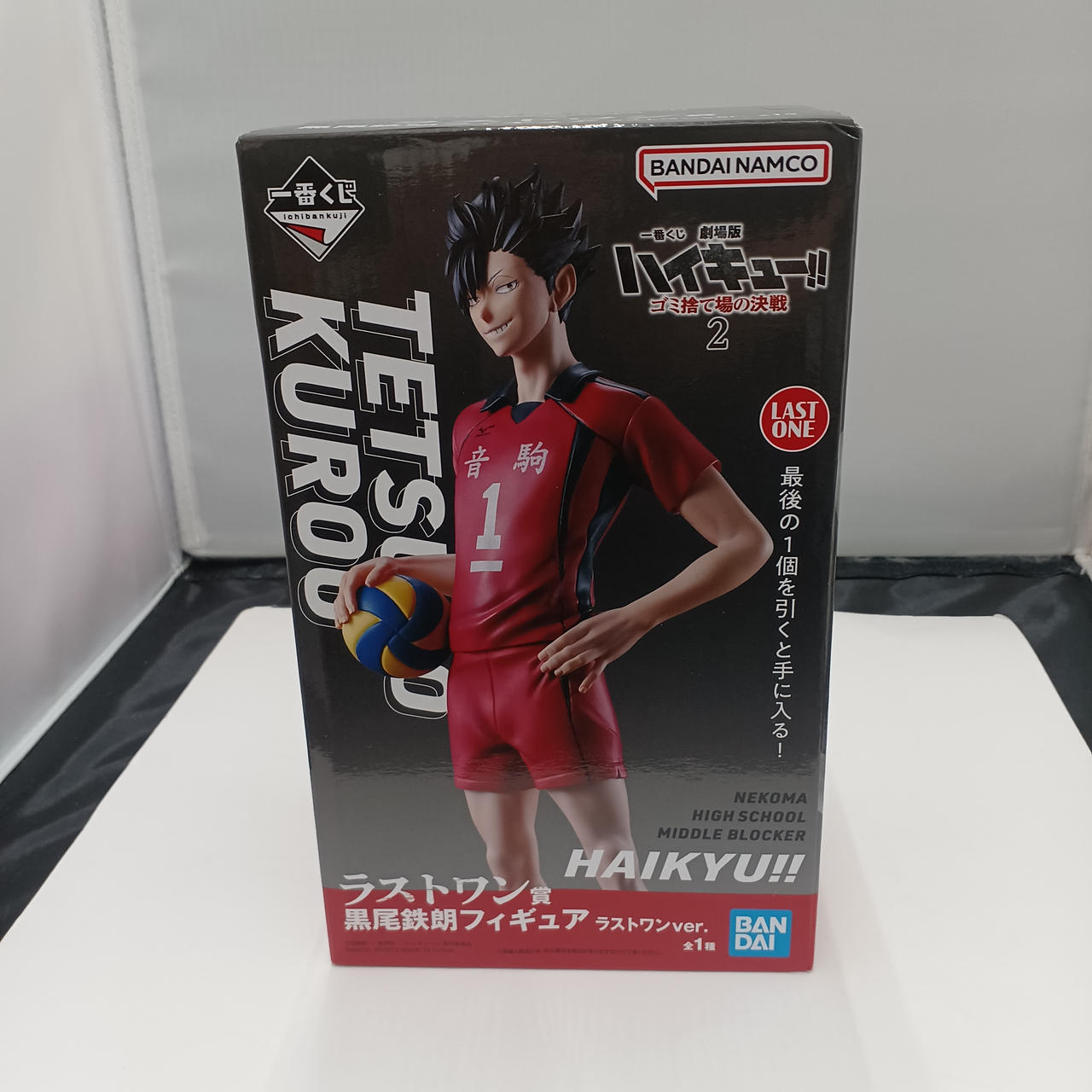 BANDAI|一番くじ劇場版ハイキュー|【ハードオフ公式通販】オフモール