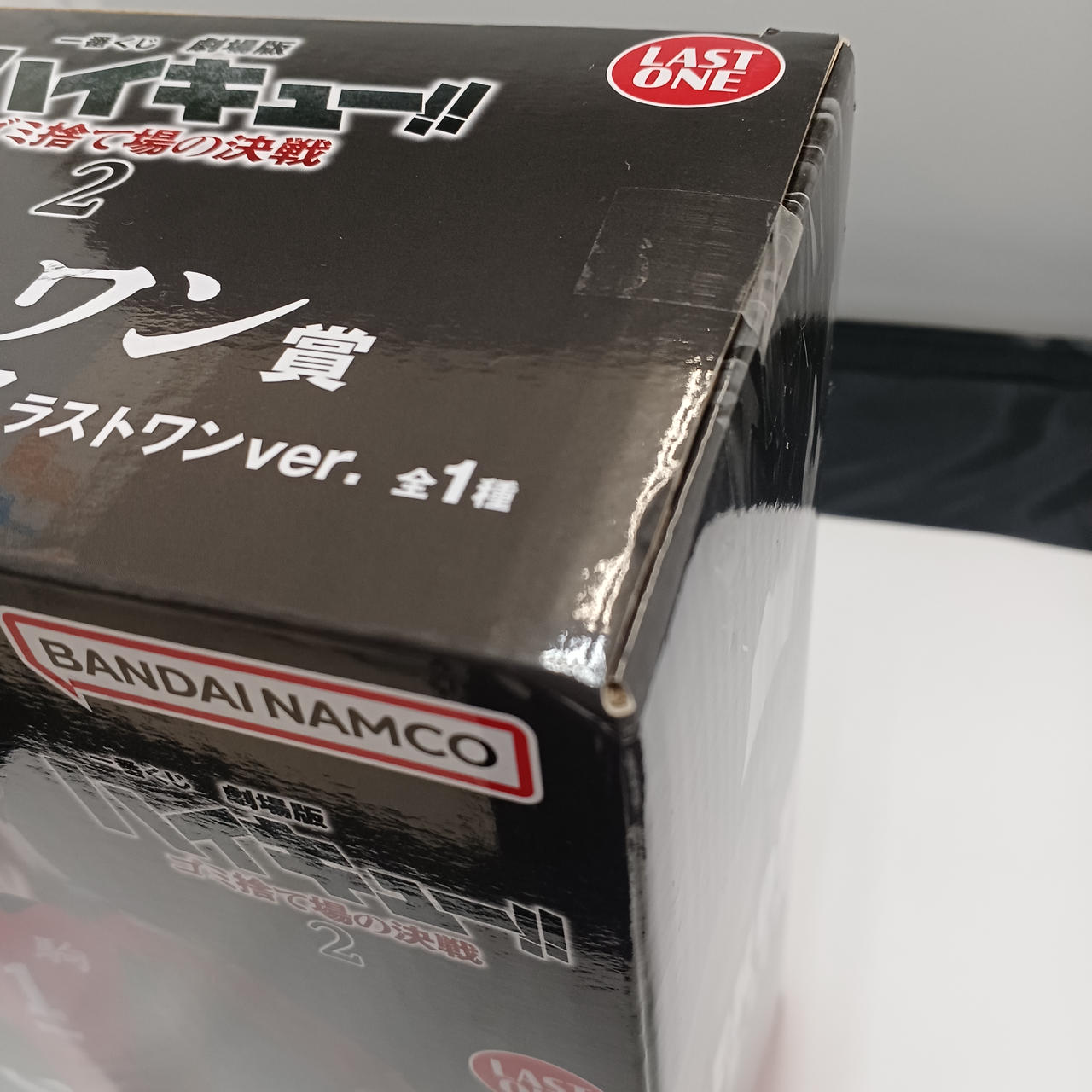 BANDAI|一番くじ劇場版ハイキュー|【ハードオフ公式通販】オフモール