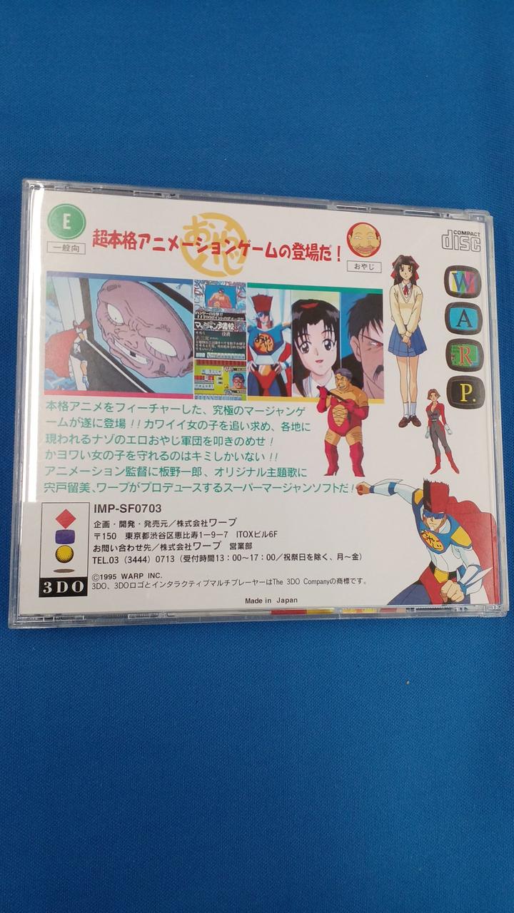 ワープ|3DOソフト|【ハードオフ公式通販】オフモール|2013260000113193