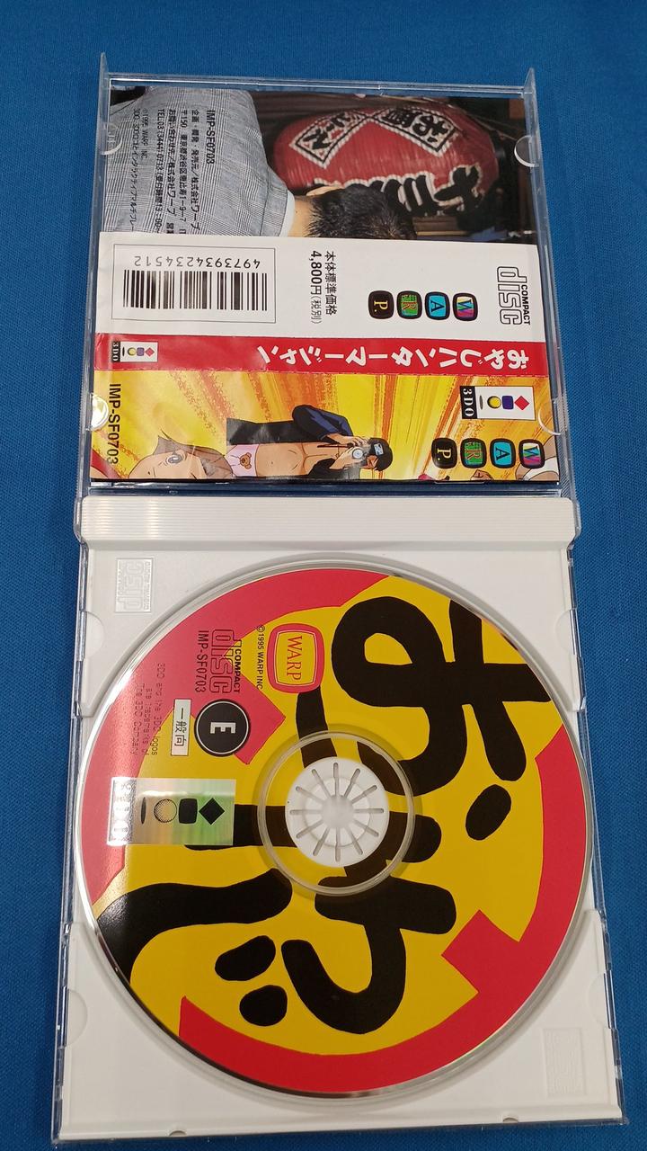 ワープ|3DOソフト|【ハードオフ公式通販】オフモール|2013260000113193