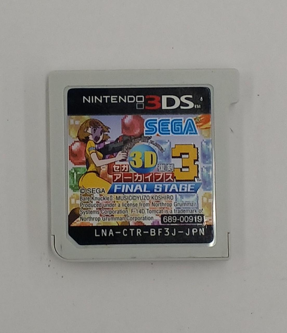 3DSソフト