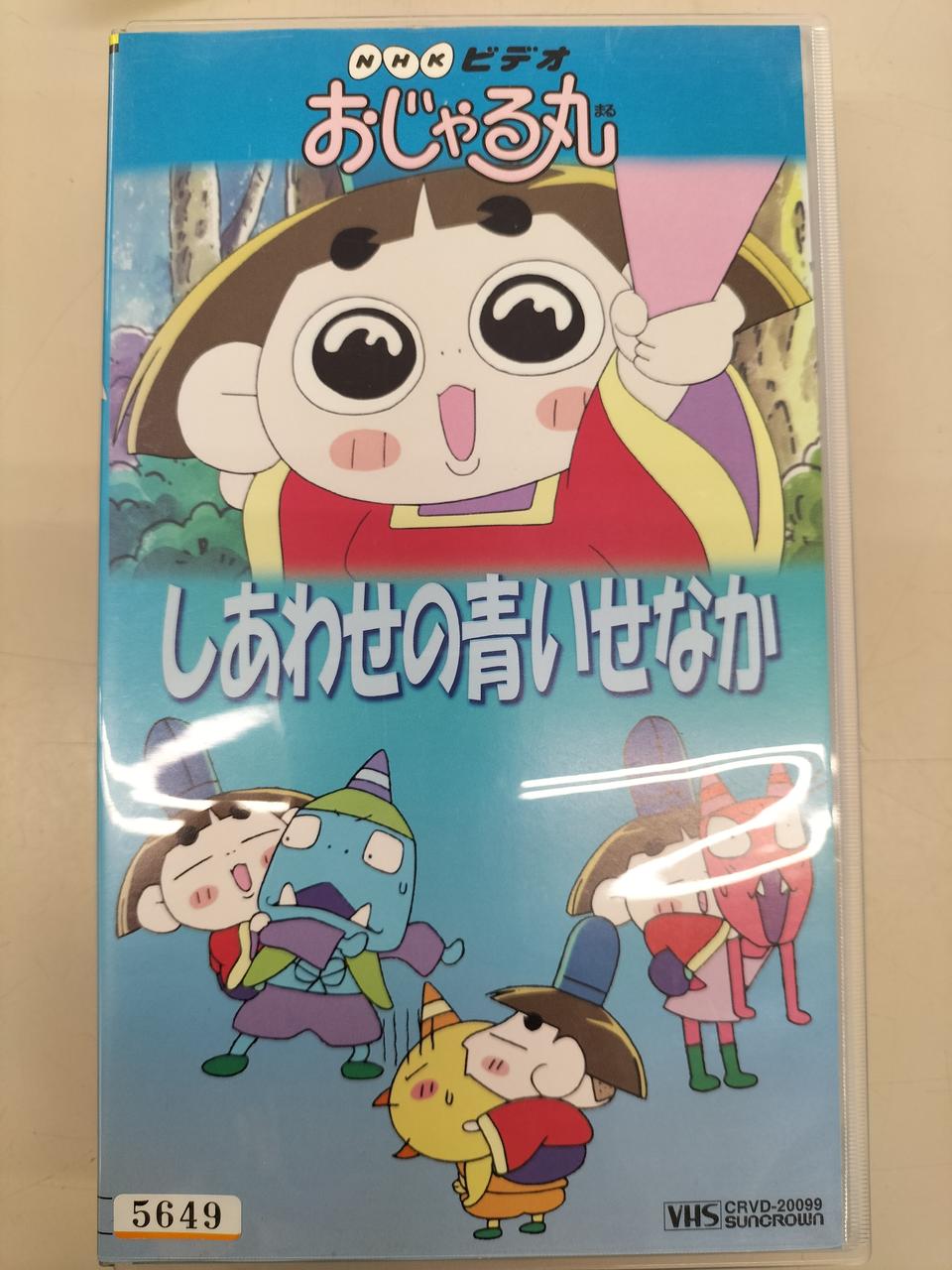 NHKエンタープライズ21|おかあさんといっしょ しあわせの青い