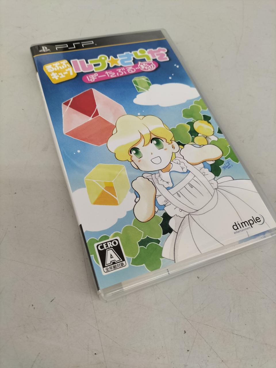 プレイステーション　PS ルプ★さらだ　新品　未開封　ソフト プレイステーション PS ルプ☆さらだ 新品 未開封 ソフト