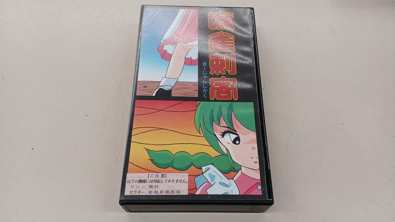 日本物産株式会社|MSX2ソフト|HARDOFFオフモール（オフモ