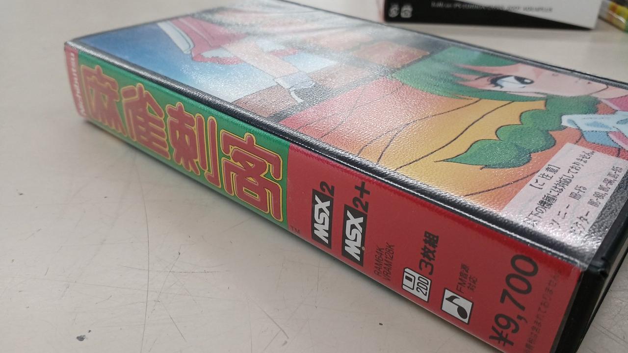 日本物産株式会社|MSX2ソフト|HARDOFFオフモール（オフモ