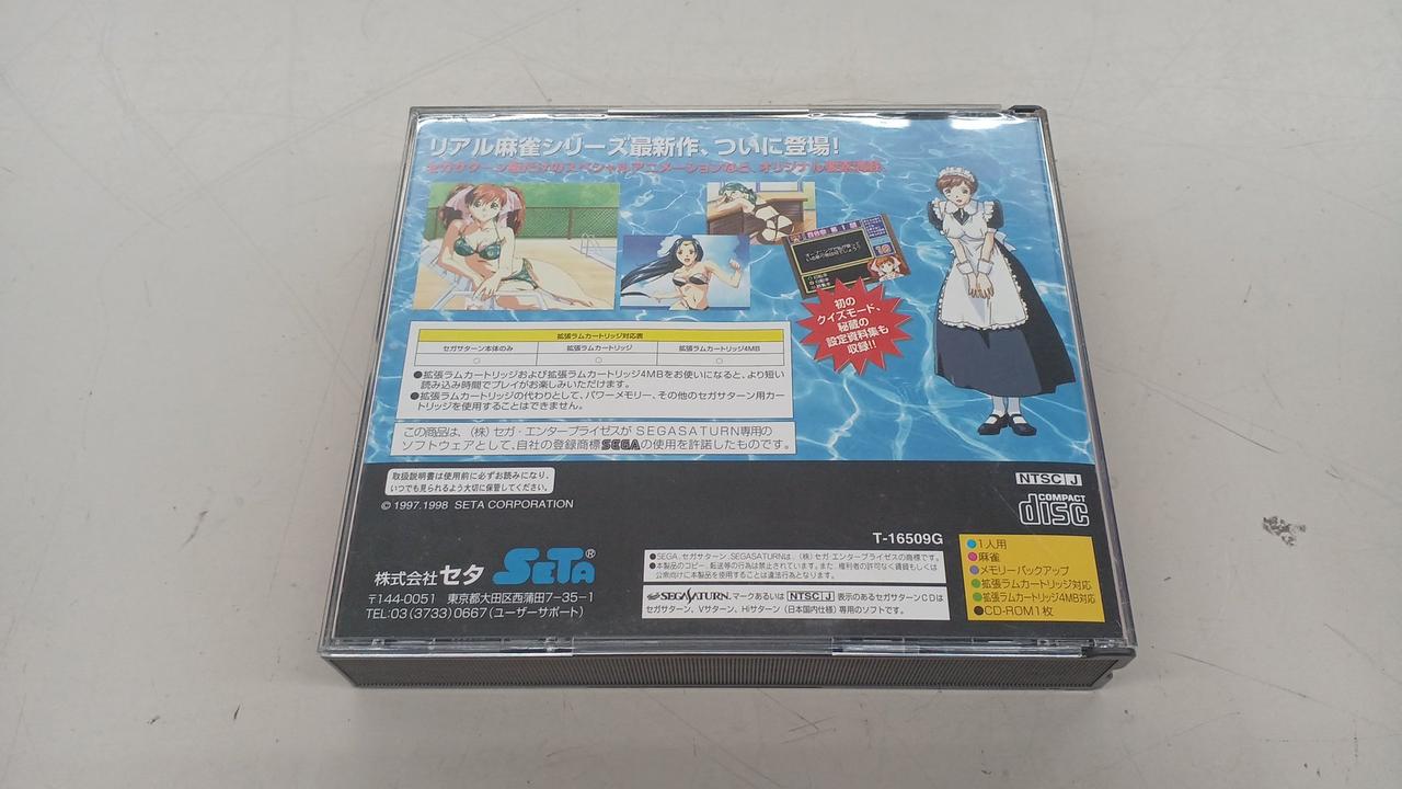 セガサターンソフト 23本 + メガCDソフト 1本 + PCFXソフト 2本 セガサターンソフト 23本 + メガCDソフト 1本 + PCFXソフト 2本