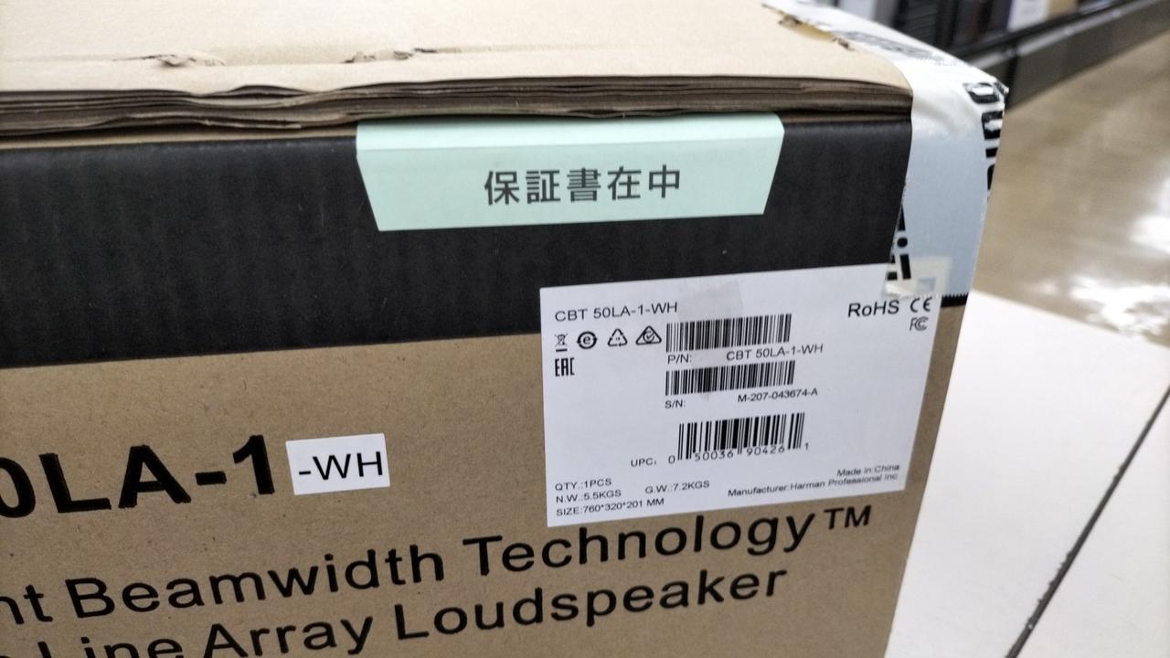 ジェービーエル(JBL)|コラムスピーカー|HARDOFFオフモール