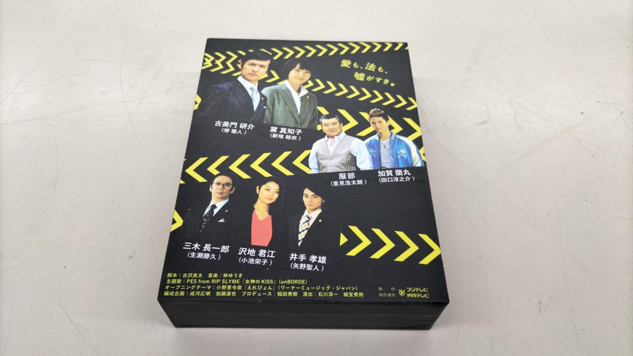 リーガル・ハイ　シーズン1　BOX リーガル・ハイ DVD-BOX1 | HMV&BOOKS online - HPBR-1124