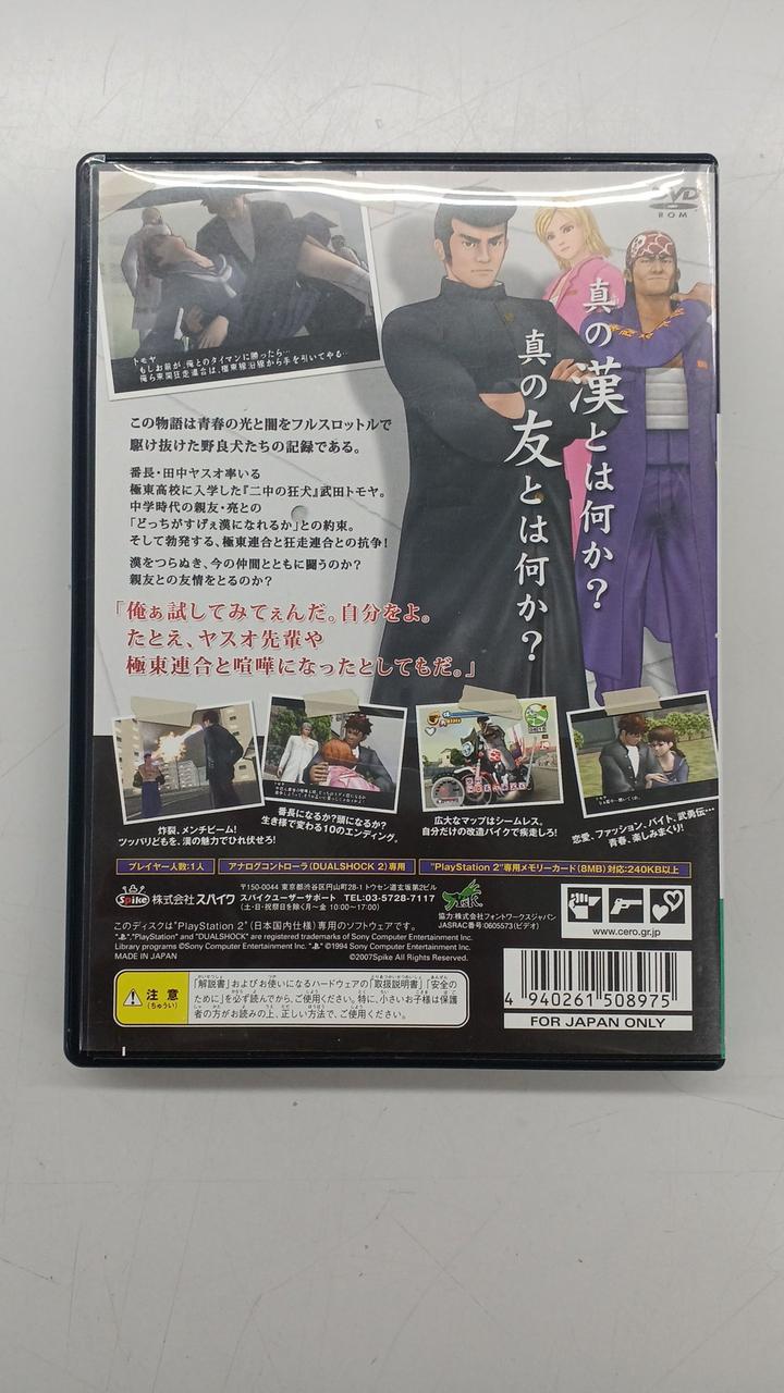 スパイク|喧嘩番長2 フルスロットル|【ハードオフ公式通販】オフモール