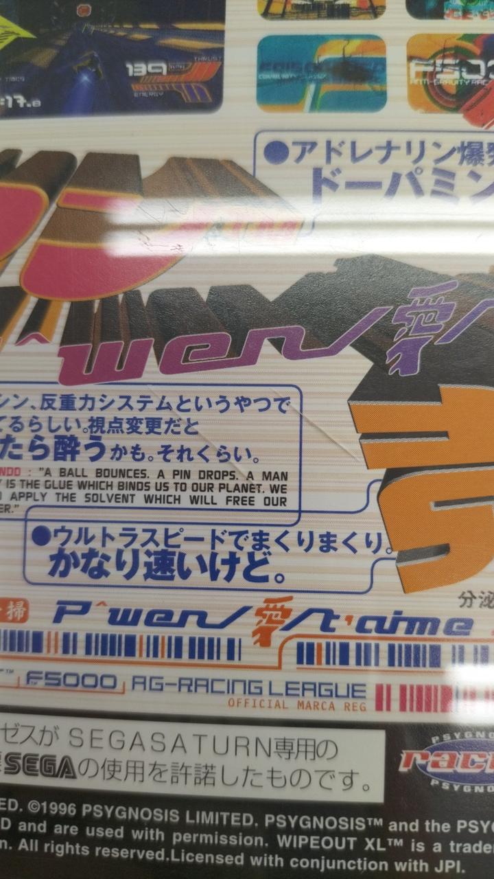 パッケージ裏側ヒビあり。