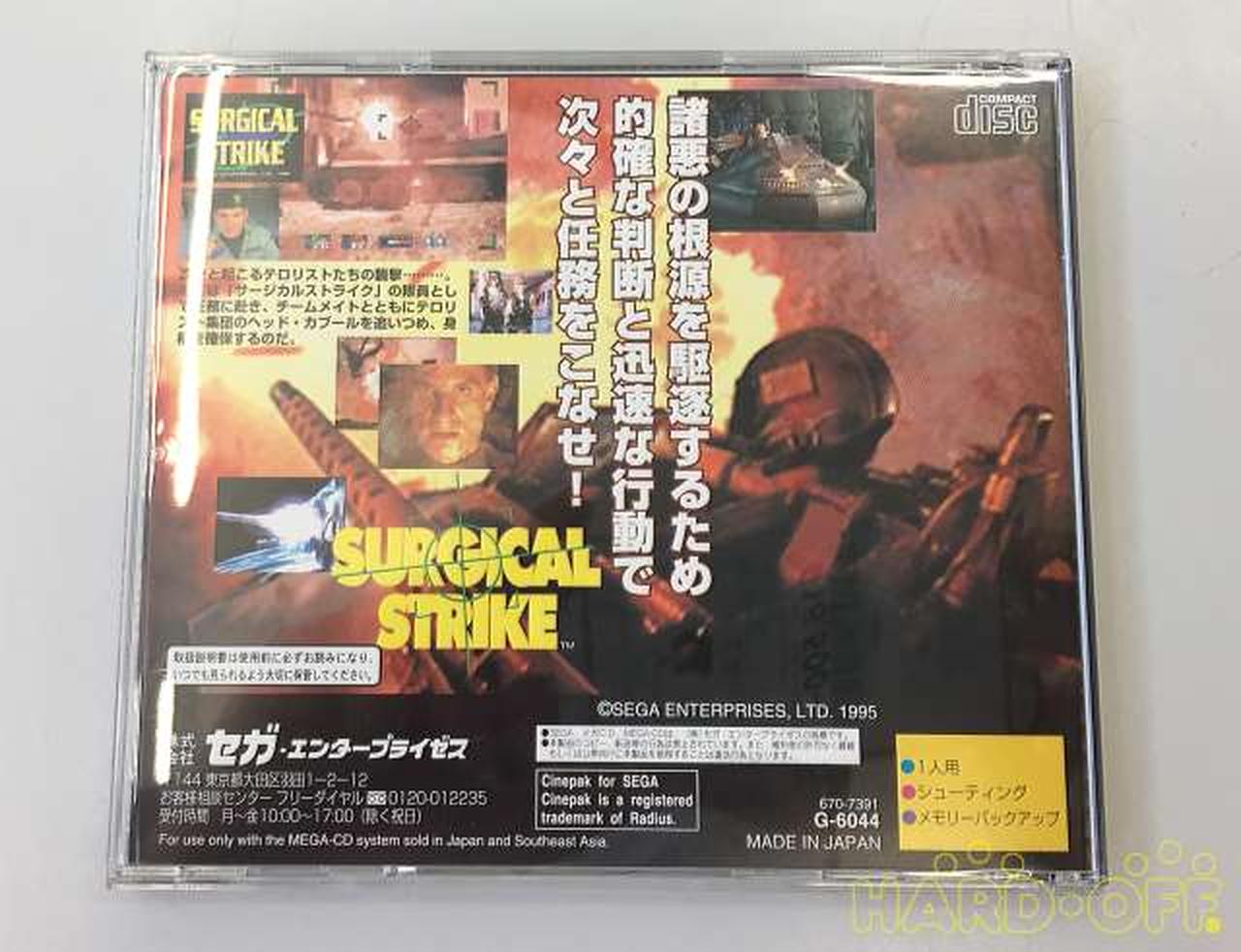 ギフト 中古メガドライブcdソフト メガcd サージカルストライク Dprd Jatimprov Go Id