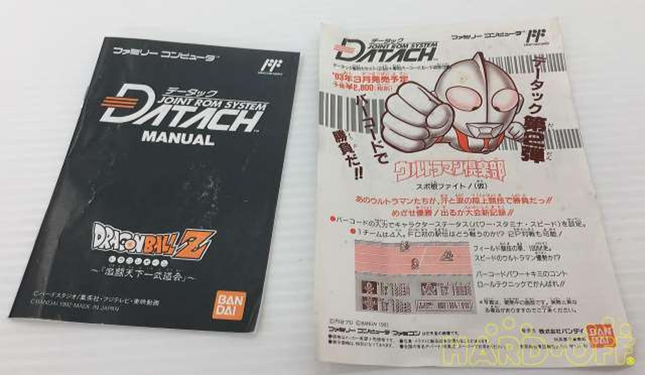 Bandai レトロゲームソフト Hardoffオフモール