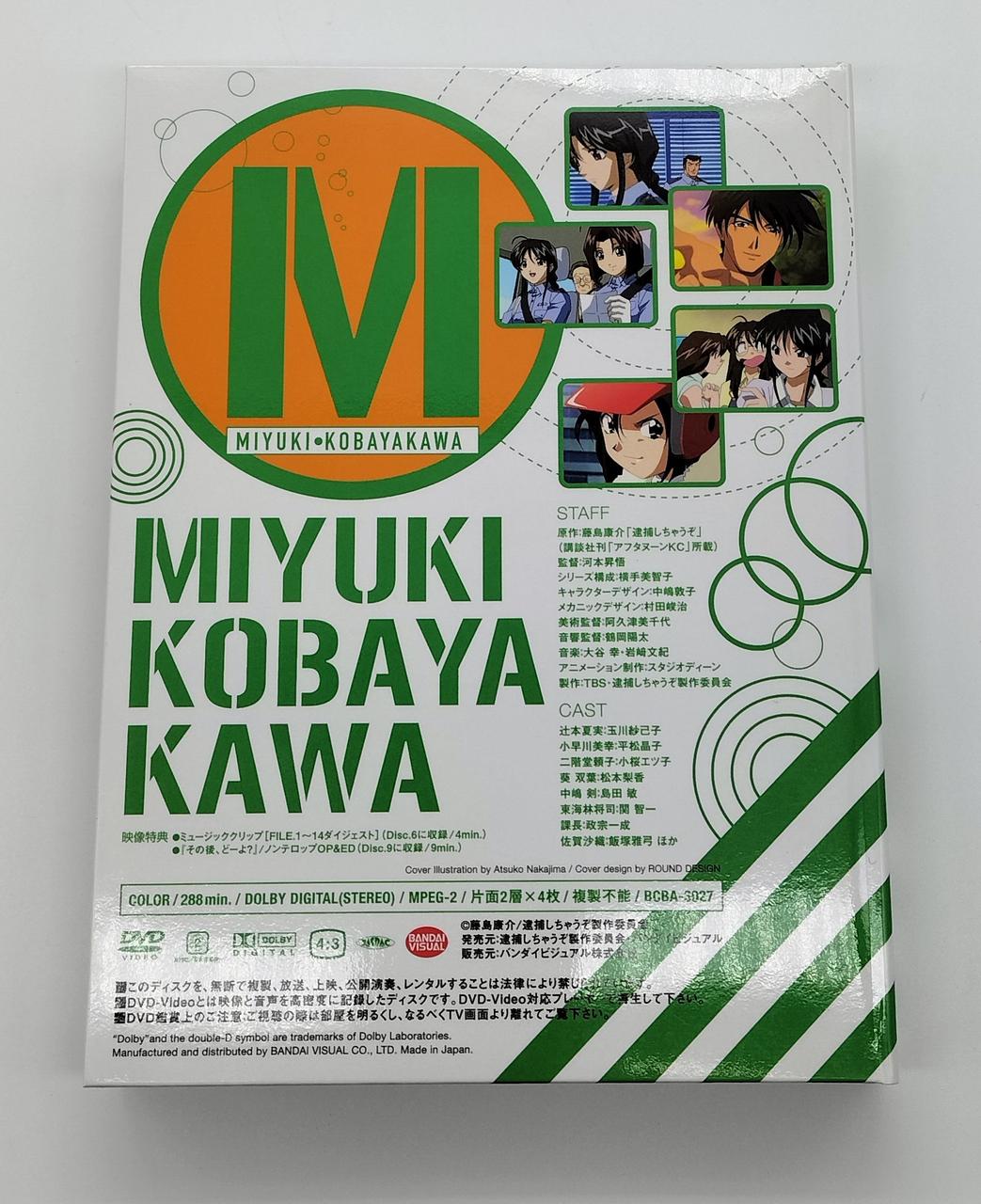 逮捕しちゃうぞ 複製セル画 限定百枚 逮捕しちゃうぞ 複製セル