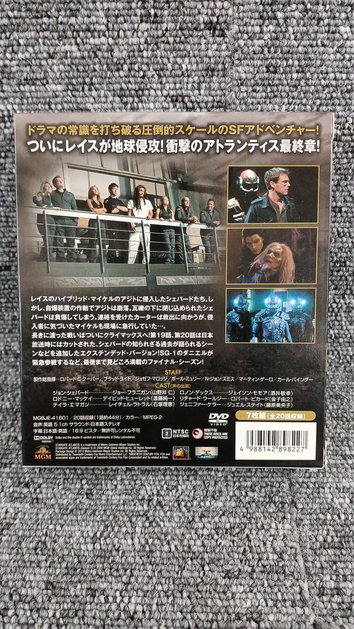 アトランティス シーズン1〜ファイナルシーズン DVD 全35巻セット 