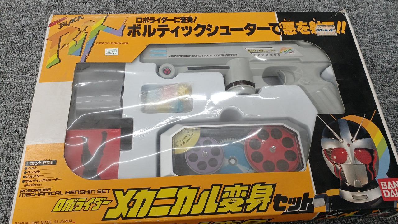 レトロおもちゃ