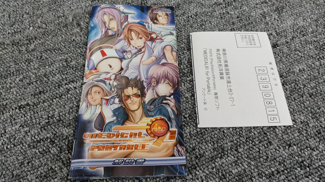 MEDICAL91(中古品) TAKUYO|PSPソフト|HARDOFFオフモール（オフモ