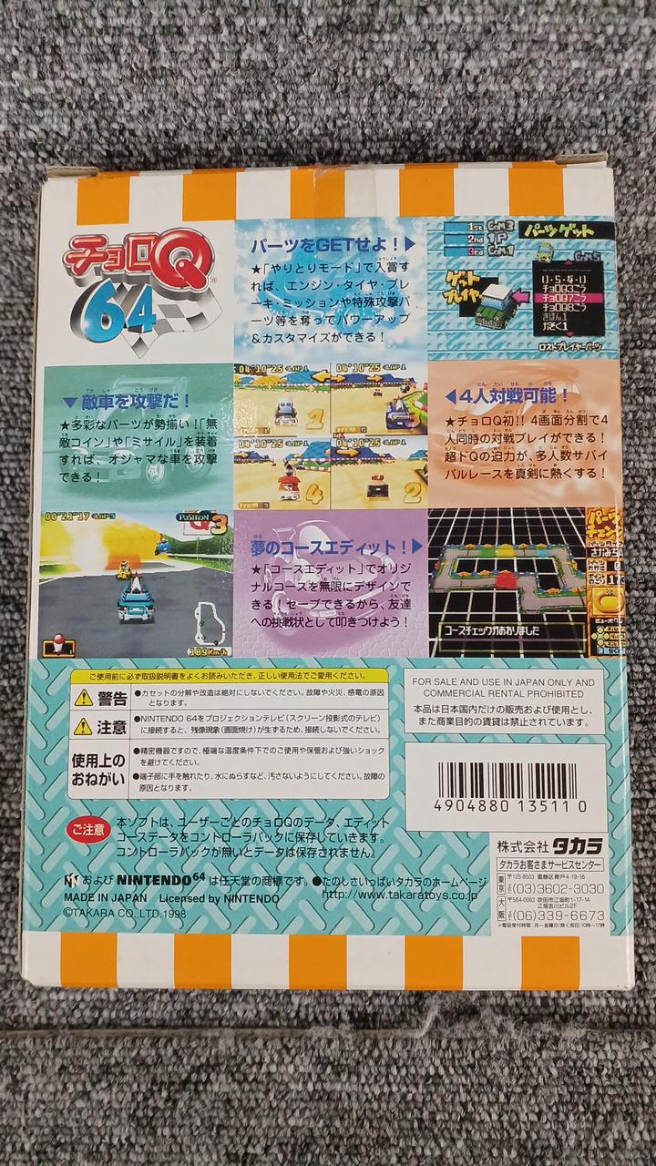 TAKARA|ニンテンドー64ソフト|HARDOFFオフモール（オフモ