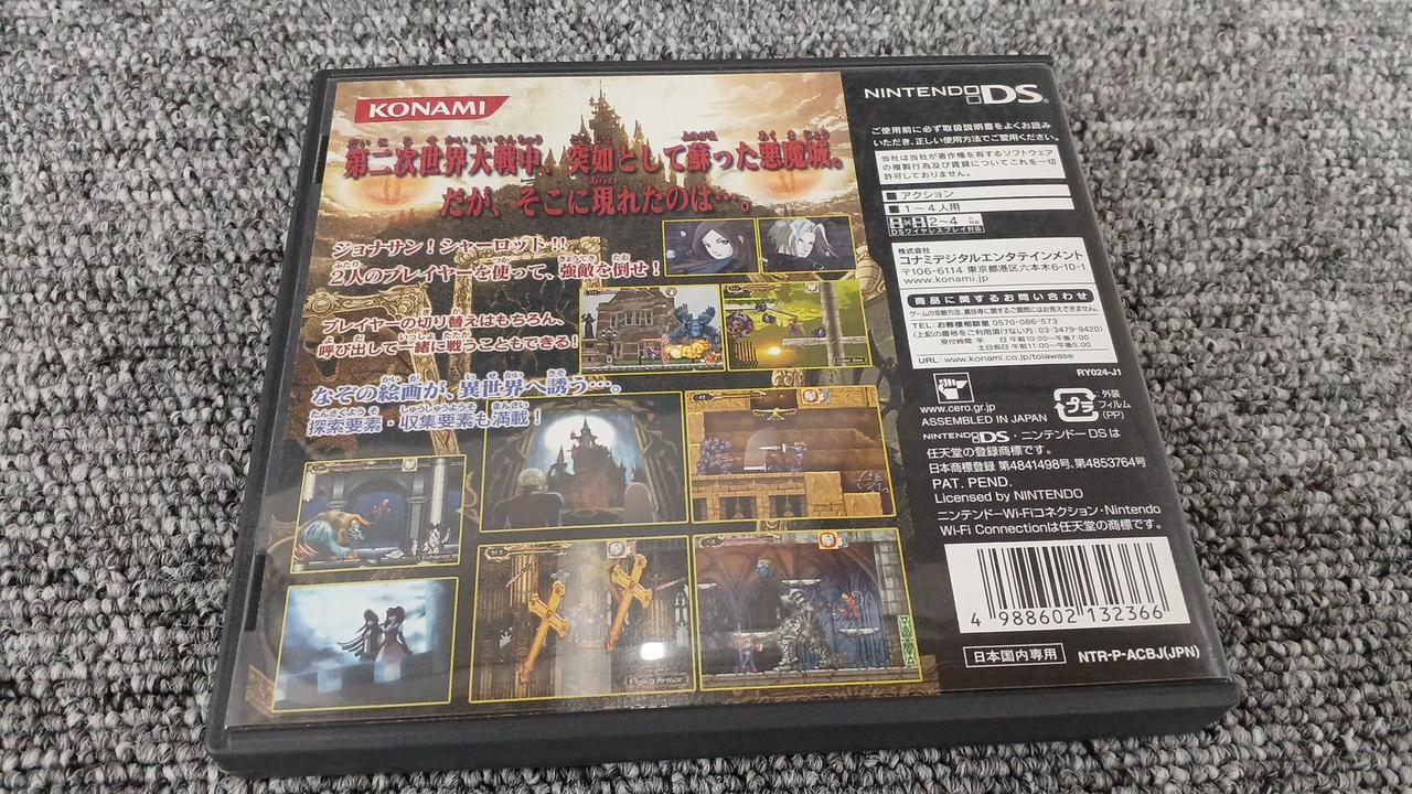 KONAMI|DSソフト|【ハードオフ公式通販】オフモール|2013300000118723