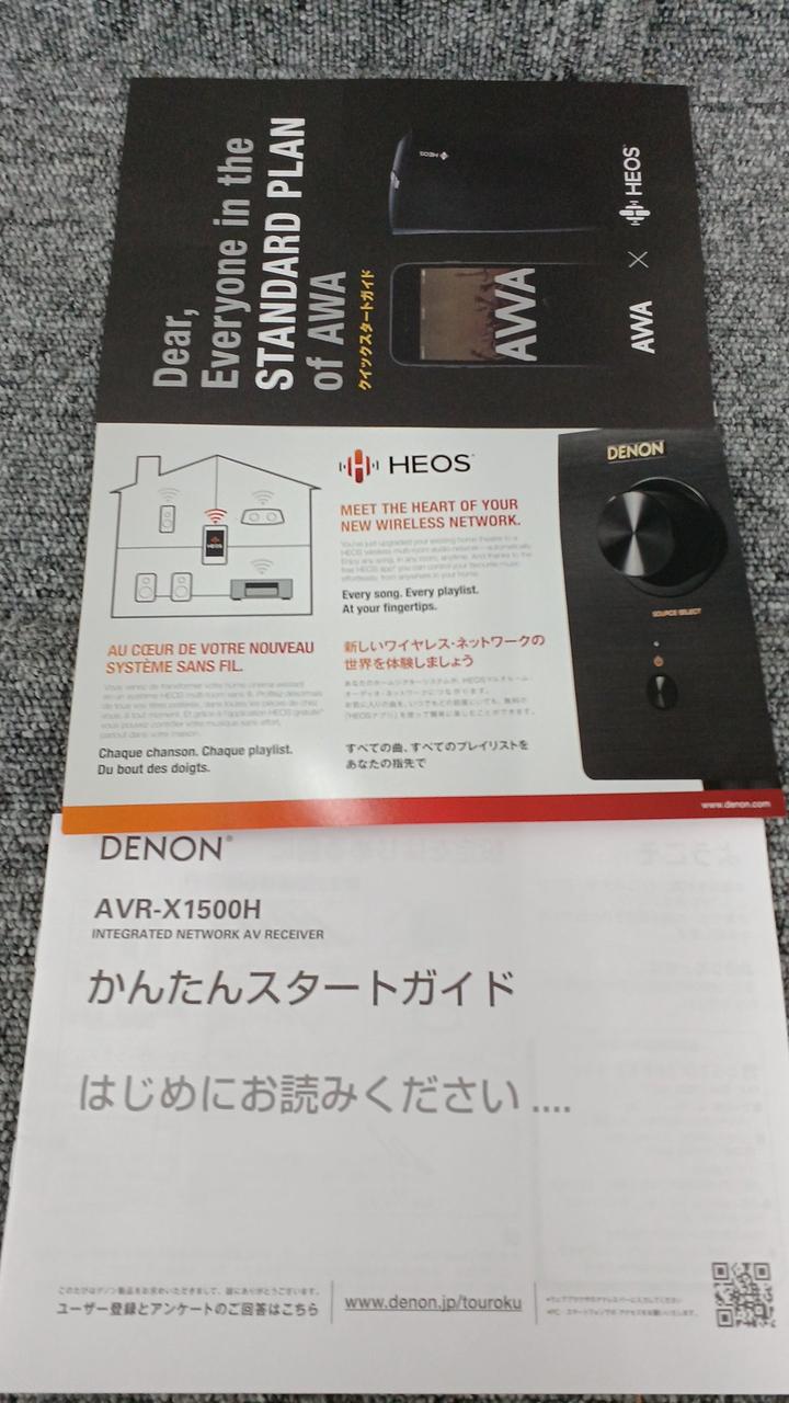 DENON|AVアンプ|【ハードオフ公式通販】オフモール|2013300000119322