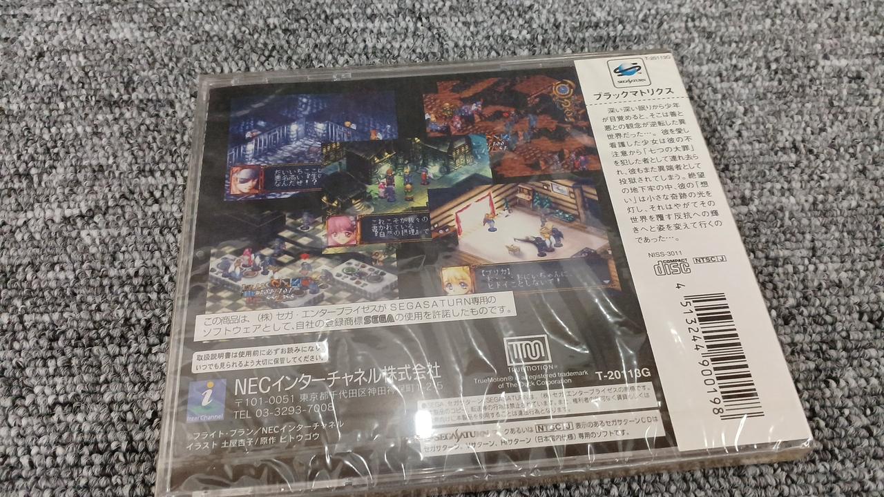 NECインターチャネル|未開封品 サターンソフト|【ハードオフ公式通販
