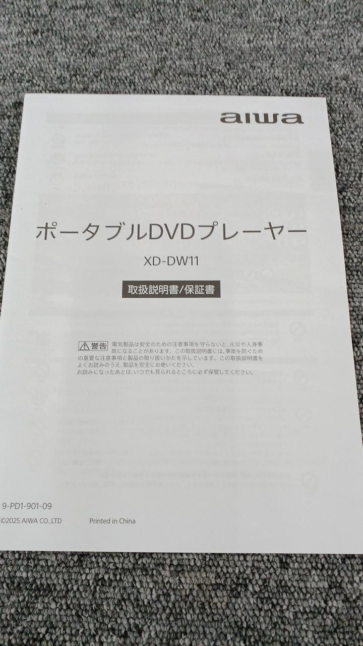 AIWA|ポータブルDVDプレーヤー|【ハードオフ公式通販】オフモール