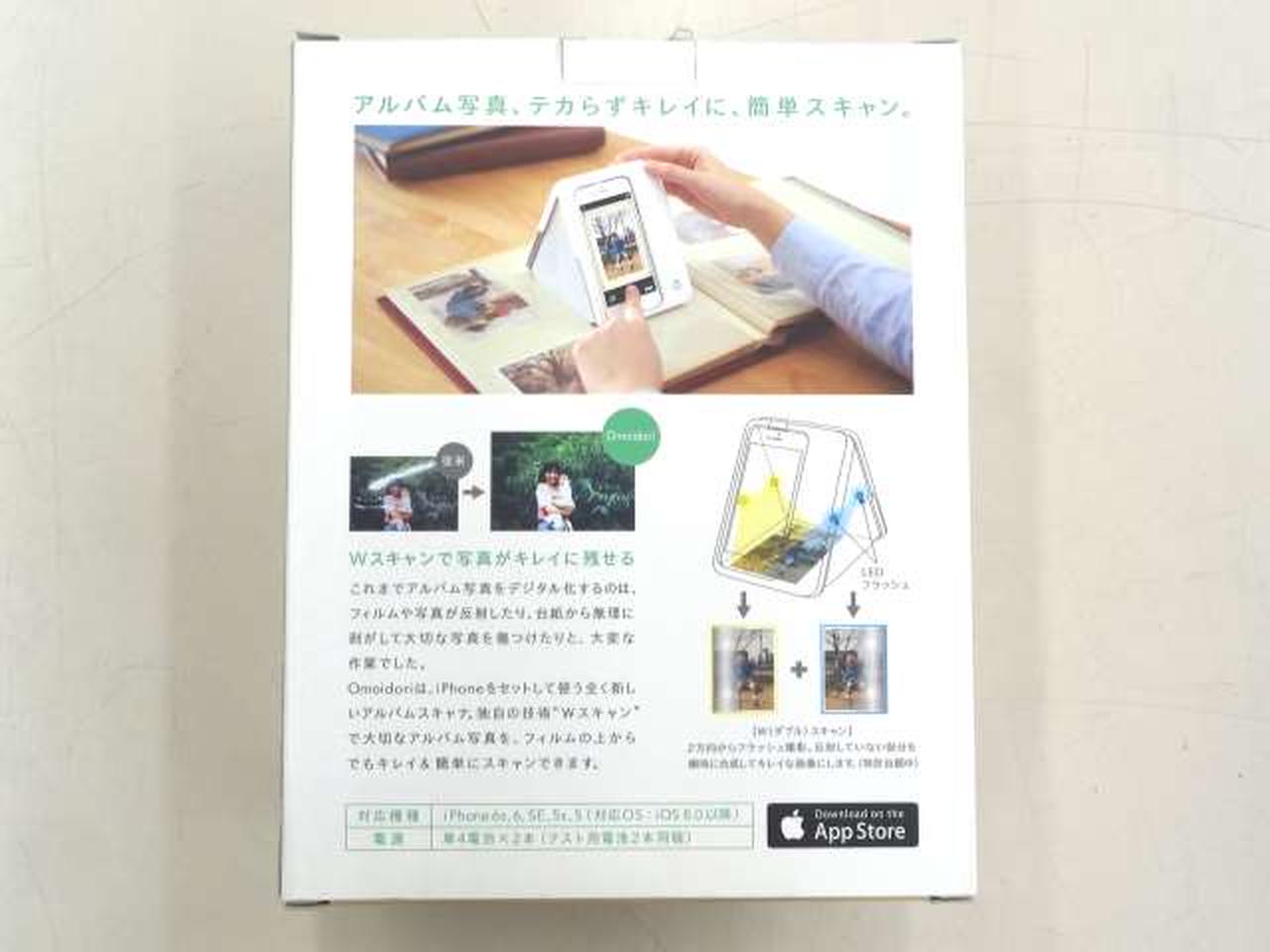 オモイドリ、iPhone7対応 Omoidori (iPhone 7非対応モデル)｜PFUダイレクト