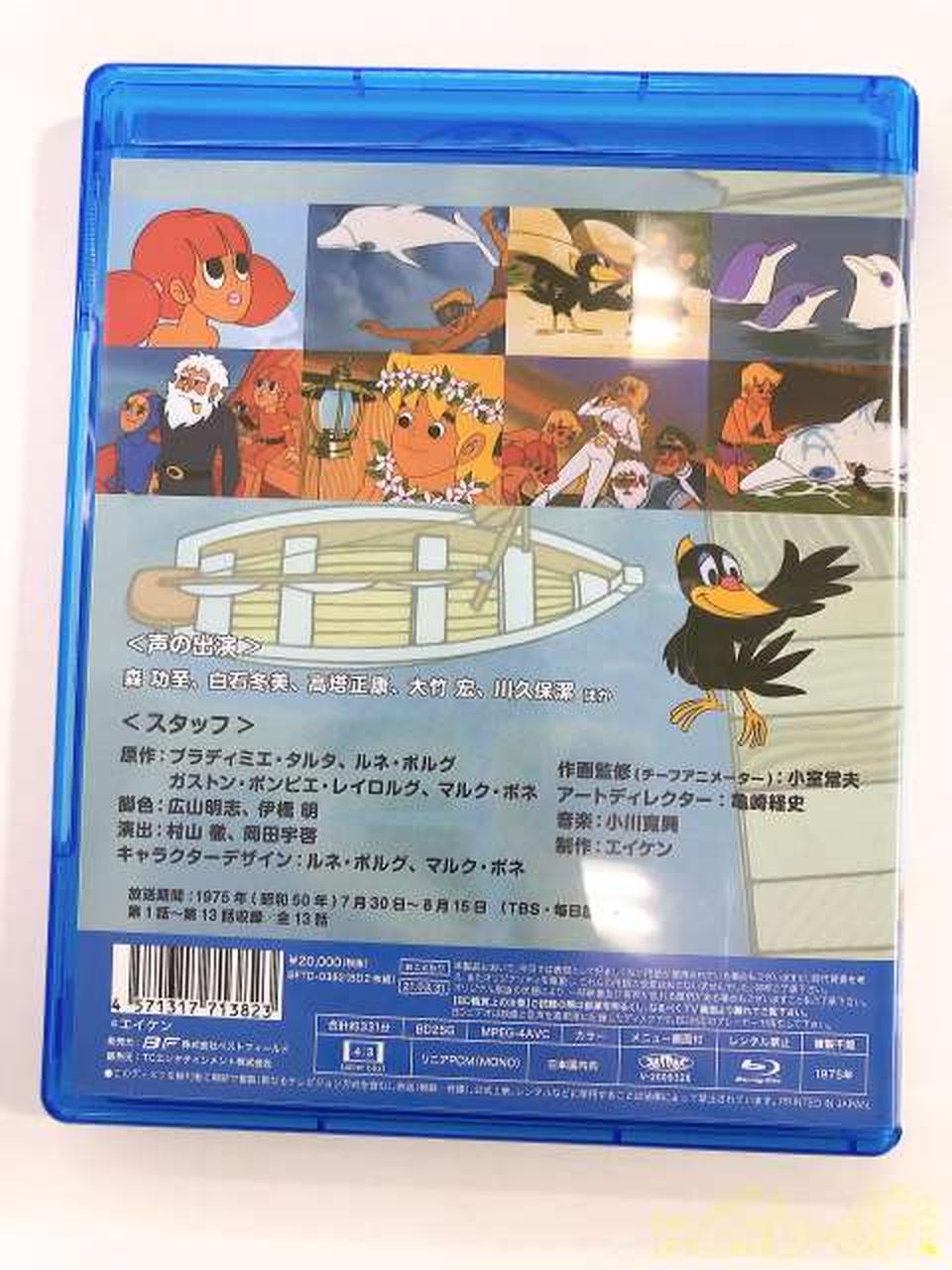想い出のアニメライブラリー 第122集 イルカと少年〈2枚組〉 想い出のアニメライブラリー 第122集 イルカと少年〈2枚組〉