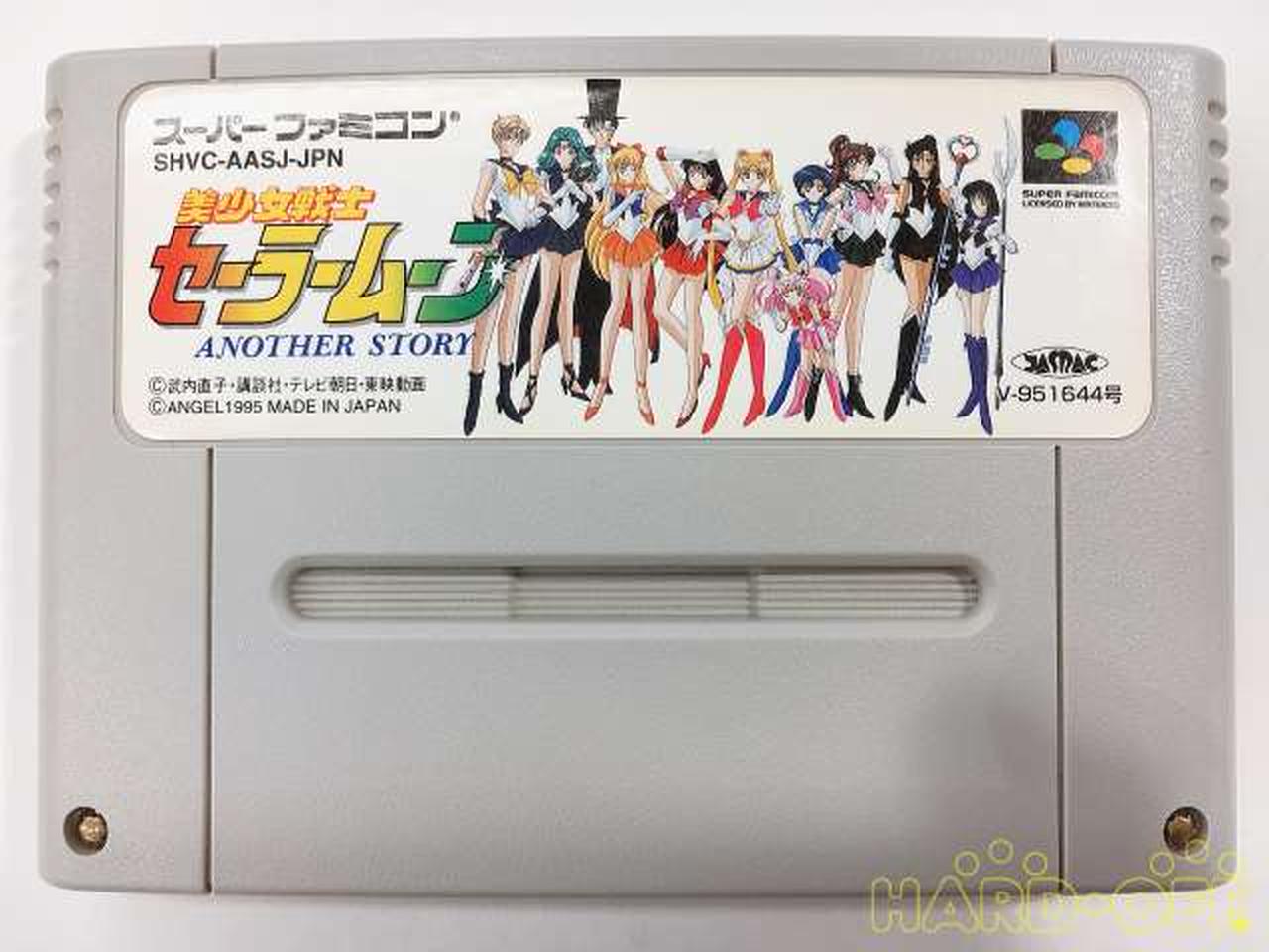 エンジェル 美少女戦士セーラームーン アナザーストーリー Hardoffnetmall Webno