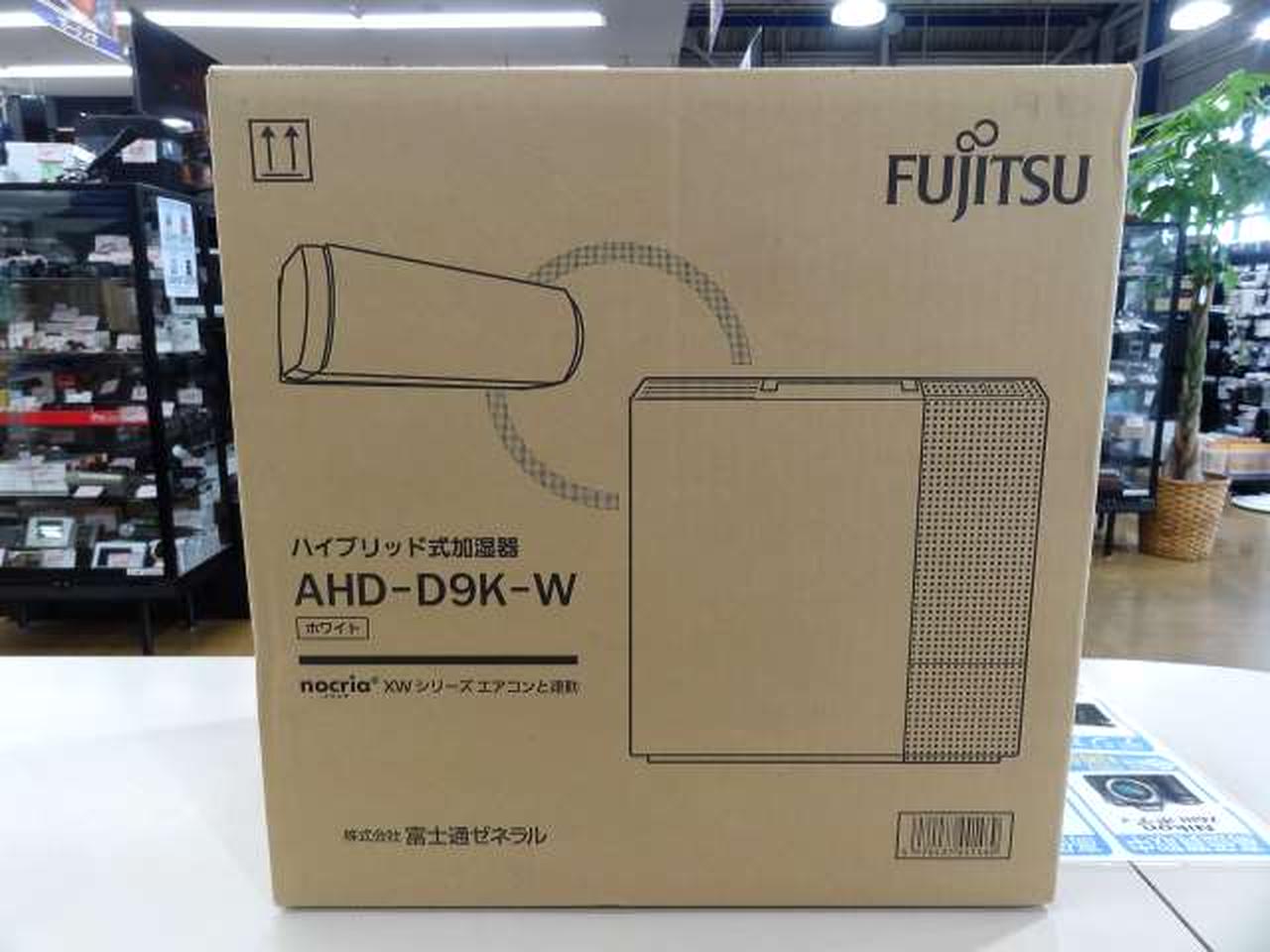 FUJITSUハイブリッド式加湿器☆未開封 FUJITSUハイブリッド式加湿器☆未開封 FUJITSUハイブリッド式