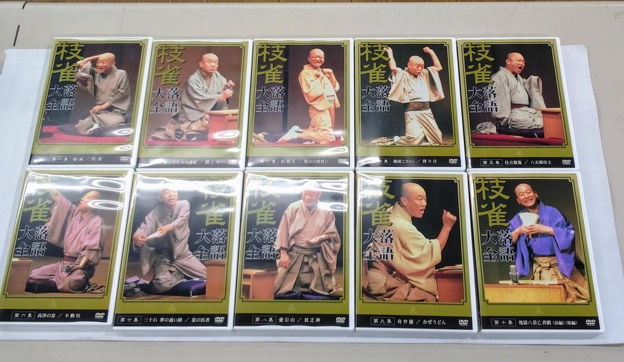EMI|桂枝雀 落語大全 第一期 全10巻|HARDOFFオフモール（オフモ