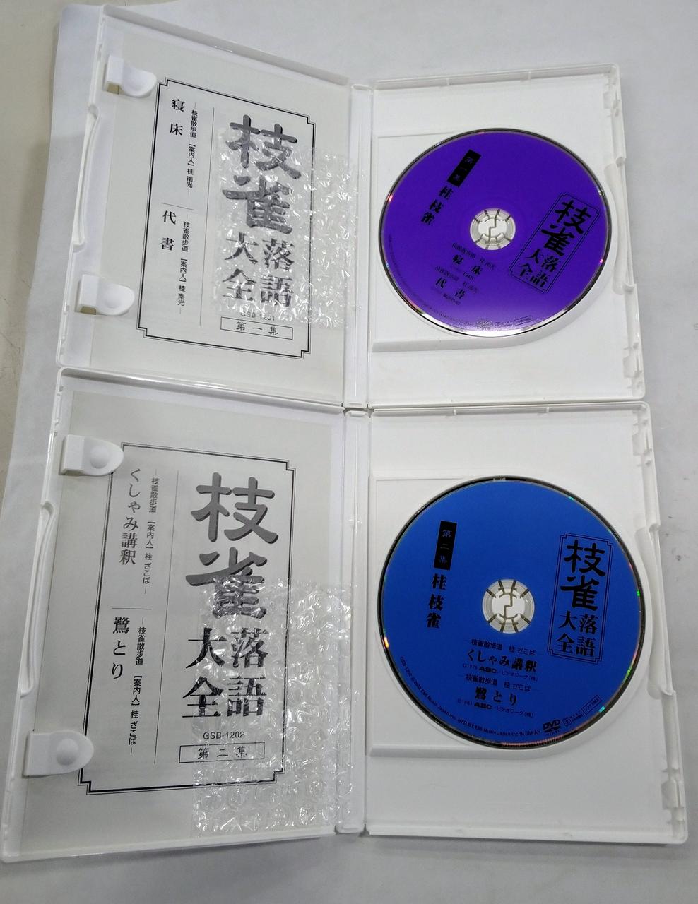 EMI桂枝雀 落語大全 第一期 DVD-BOX 10巻セット+特典DVD 楽天市場】新品 桂枝雀 落語大全 第一期 DVD-BOX DVD10枚組