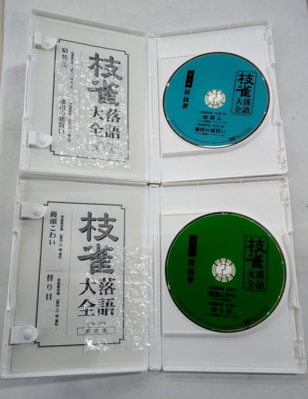 EMI|桂枝雀 落語大全 第一期 全10巻|HARDOFFオフモール（オフモ