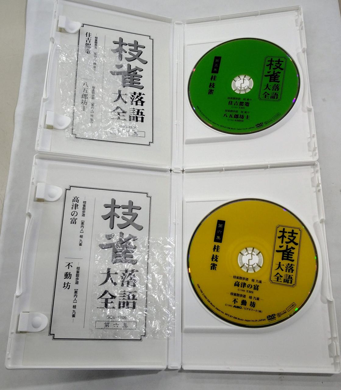 枝雀　落語大全セット　1-10 未開封品 EMI|桂枝雀 落語大全 第一期 全10巻|HARDOFFオフモール（オフモ