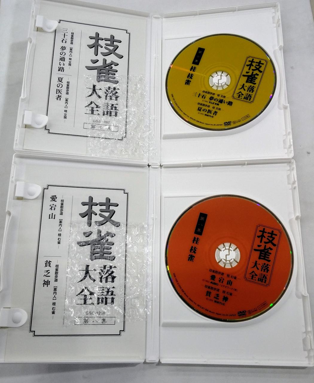EMI|桂枝雀 落語大全 第一期 全10巻|HARDOFFオフモール（オフモ