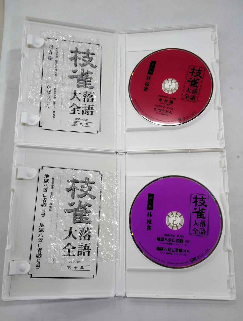 枝雀　落語大全セット　1-10 未開封品 Amazon.co.jp: 桂枝雀 落語大全 第一期 DVD-BOX 全10巻 (特典