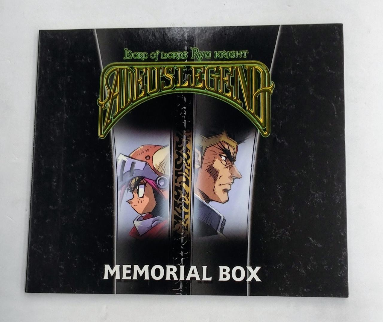 覇王大系リューナイト アデュー・レジェンド Memorial Box〈4枚組〉 覇王大系リューナイト アデュー・レジェンド Memorial Box〈4枚組