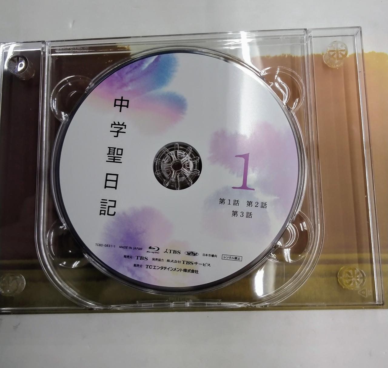 TBS|中学聖日記 BLU-RAY BOX|HARDOFFオフモール（オフモ